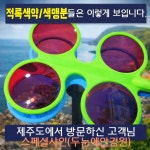 두눈에안경콘택트