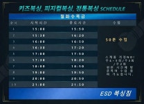 ESD복싱짐