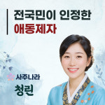 사주나라