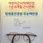 두눈에안경콘택트