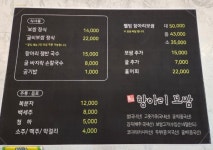 황산항아리보쌈