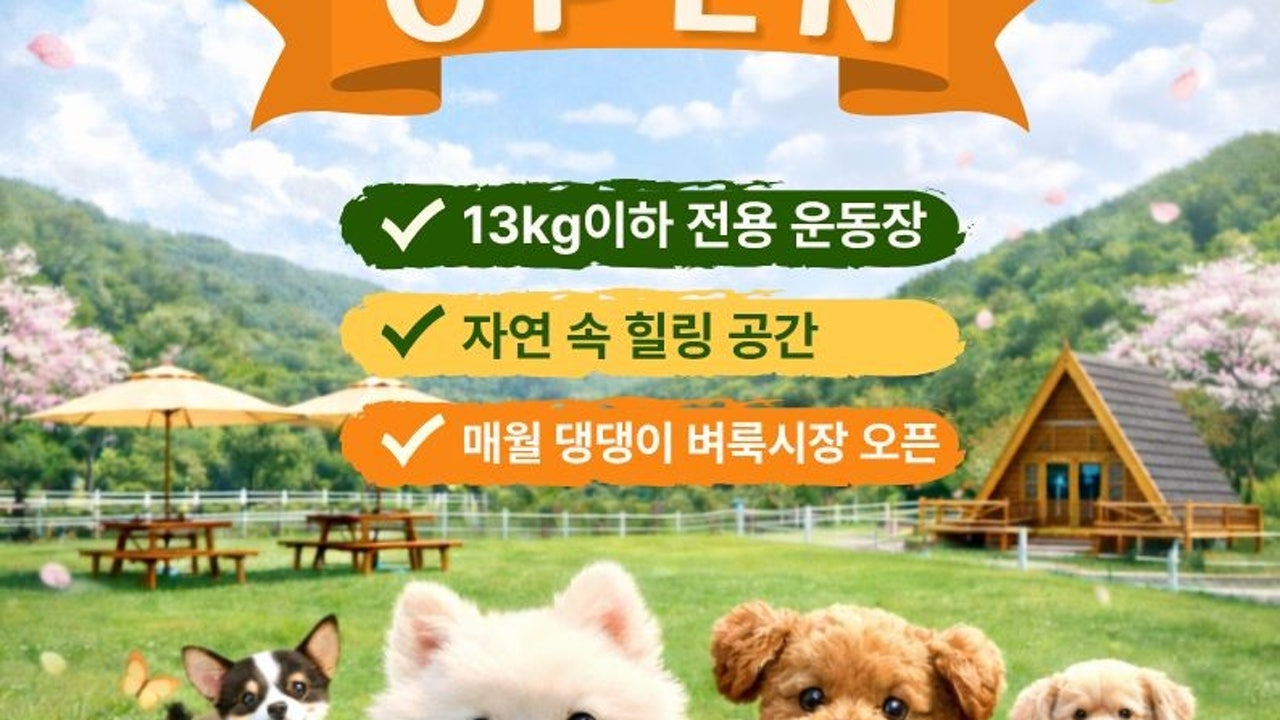 파주팜랜드