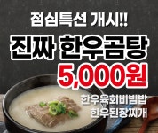 방가네한우정육식당