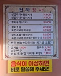 천하장사생선구이