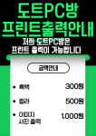 도트PC 첨단지구점