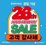 롯데하이마트 한샘분당수지점