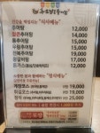 추오정남원추어탕 처인구청점