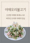 문산송강식당