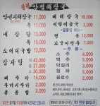 장터양평해장국 운정점