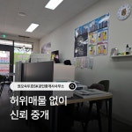 권오숙두호SK공인중개사사무소