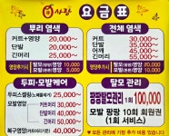 큐사랑 심곡본동점