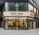 정자역공인중개사