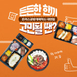 티앤푸드