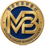 명문반포부동산공인중개사사무소