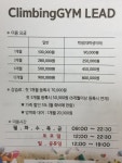 클라이밍짐리드 유성점