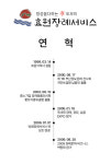 성주효병원장례식장매점 | 효원장례서비스