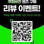 1001안경콘택트 앤365렌즈 삼천점