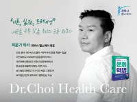 최박사헬스케어
