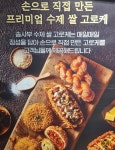 송사부수제쌀고로케 NC 신구로점