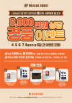 미카도스시 순천법원점