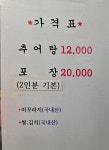 개좌골추어탕