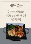 문산송강식당