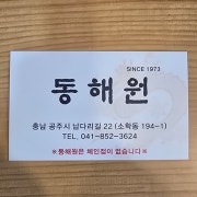 짬뽕