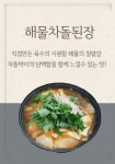 문산송강식당