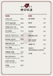 만수무강