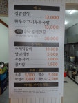 집밥생각
