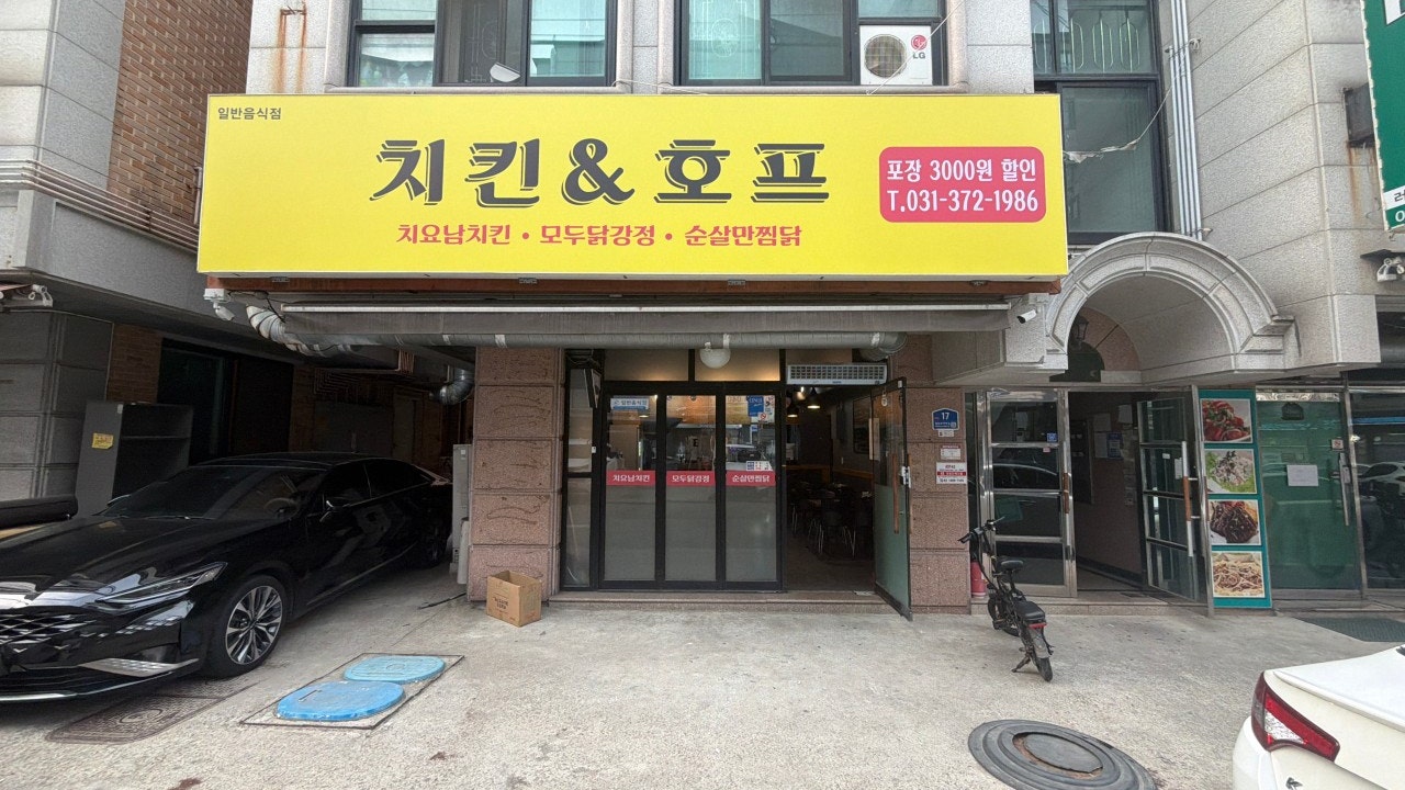 치요남치킨 수원오목천점