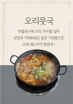 문산송강식당