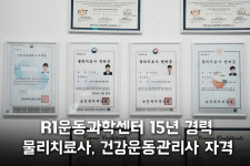 R1운동과학센터