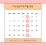 미소심는치과의원