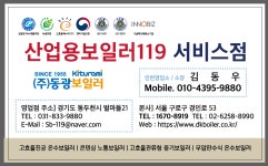산업용보일러119