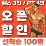 바디랜드 헬스&PT 동탄장지점