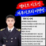 국가대표목동태권도센터