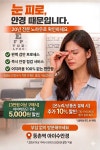 아이수안경 위드렌즈 목동점