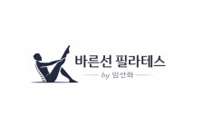 바른선 필라테스