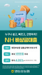 영등포농협 숭실대역지점