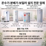 만능하우징설비 만능다수리보수