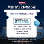 오토스테이 부천 엠케어점