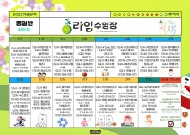 라임키즈수영장