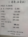 얼쑤여성전용사우나