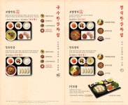 원할머니국수보쌈 김해롯데아울렛점