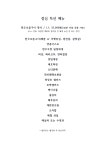명품세종회관