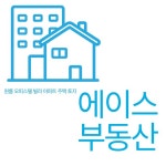 에이스공인중개사사무소