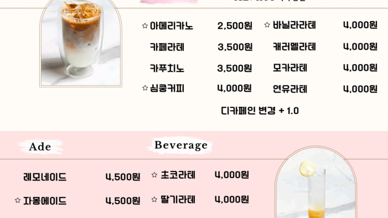 심쿵커피