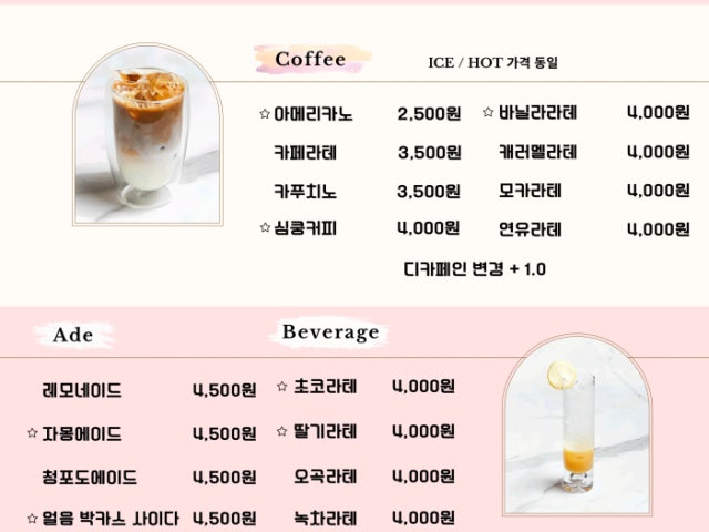 심쿵커피