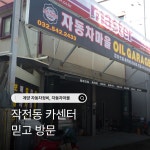 자동차 마을